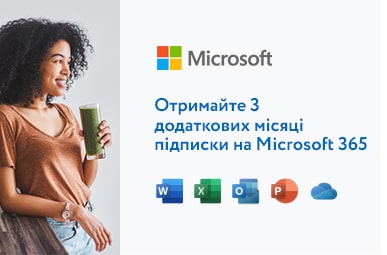 Отримайте 3 додаткові місяці підписки Microsoft 365