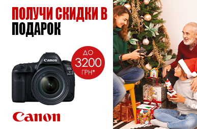 Новогодние скидки на фототехнику Canon. Купи акционную модель и получи сертификат на мгновенную скидку.
