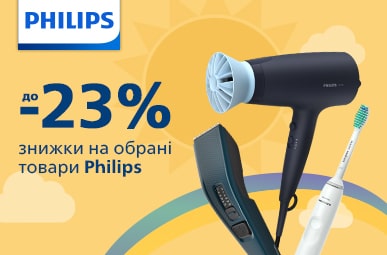Знижки до 23% на техніку для краси та здоров'я Philips