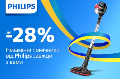 Знижки до 28% на пилососи Philips