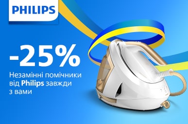 Знижки до 25% на техніку для догляду за одягом Philips