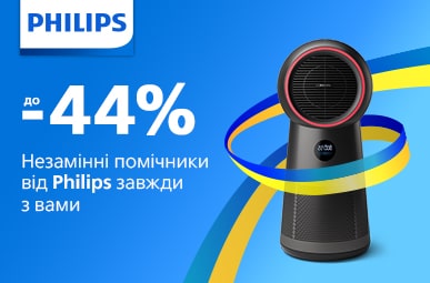 Знижки до 44% на очищувачі повітря Philips