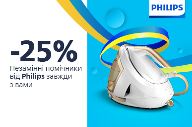 Знижки до 25% на товари догляду за одягом Philips + безкоштовна доставка