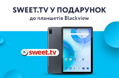 Sweet.tv у подарунок до планшетів Blackview