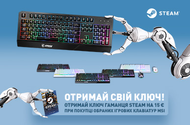 Отримай ключ гаманця STEAM на 15€ при покупці обраних ігрових клавіатур MSI