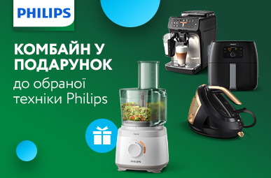 Купуючи побутову техніку Philips отримуй кухонний комбайн Philips HR7310/00 в подарунок
