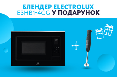 Блендер Electrolux E3HB1-4GG у подарунок