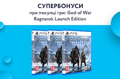 Супербонуси при покупці гри: God of War Ragnarok Launch Edition