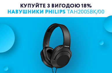 Купуйте з вигодою 18% Навушники Philips TAH2005BK/00