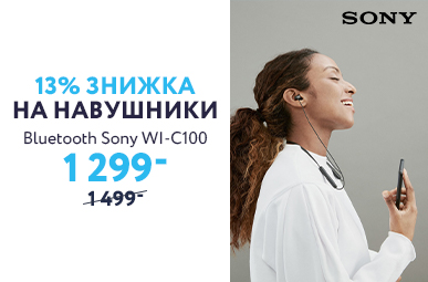 13% знижка на навушники Bluetooth Sony WI-C100