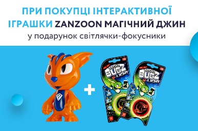 При покупці інтерактивної іграшки ZANZOON Магічний Джин у подарунок світлячки-фокусники