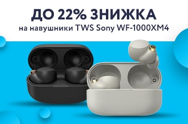 До 22% знижка на навушники TWS Sony WF-1000XM4