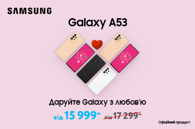 Знижка на смартфони Samsung А53