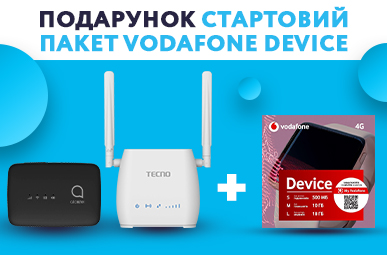 Подарунок стартовий пакет Vodafone Device	
