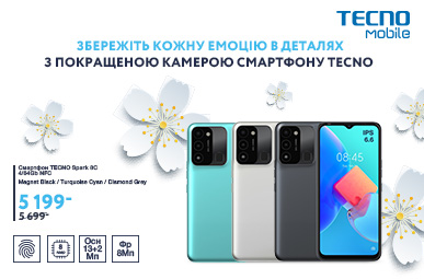 Знижка на смартфони TECNO TECNO Spark 8С (KG5n) 464Gb NFC