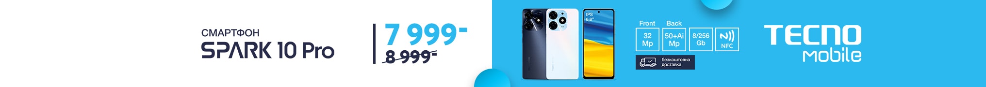 Знижка на смартфони TECNO Spark 10 Pro (KI7) 8/256Gb