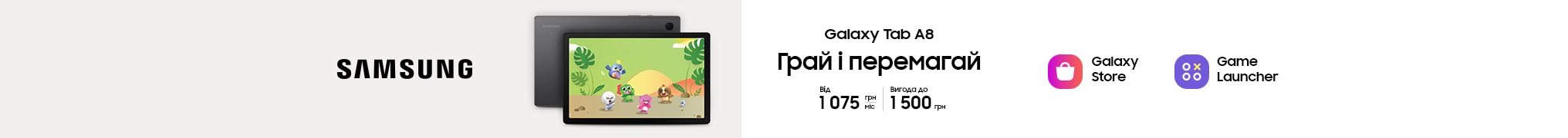 Знижка на планшети Samsung A8