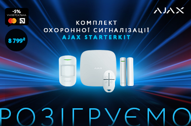 Розіграш Ajax StarterKit білий, Jeweller комплекта охоронної сигналізації 