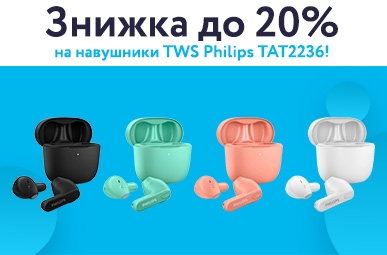 Знижка до 20% на навушники TWS Philips TAT2236!