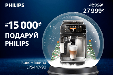 Купуй кавомашину Philips зі знижкою до -15 000 грн.