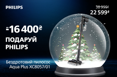 Купуй акумуляторний пилосос Philips зі знижкою до -16 400 грн.