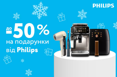 Знижки до 50% на техніку Philips