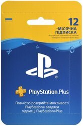 PlayStation Plus: Передплата на 12 місяців