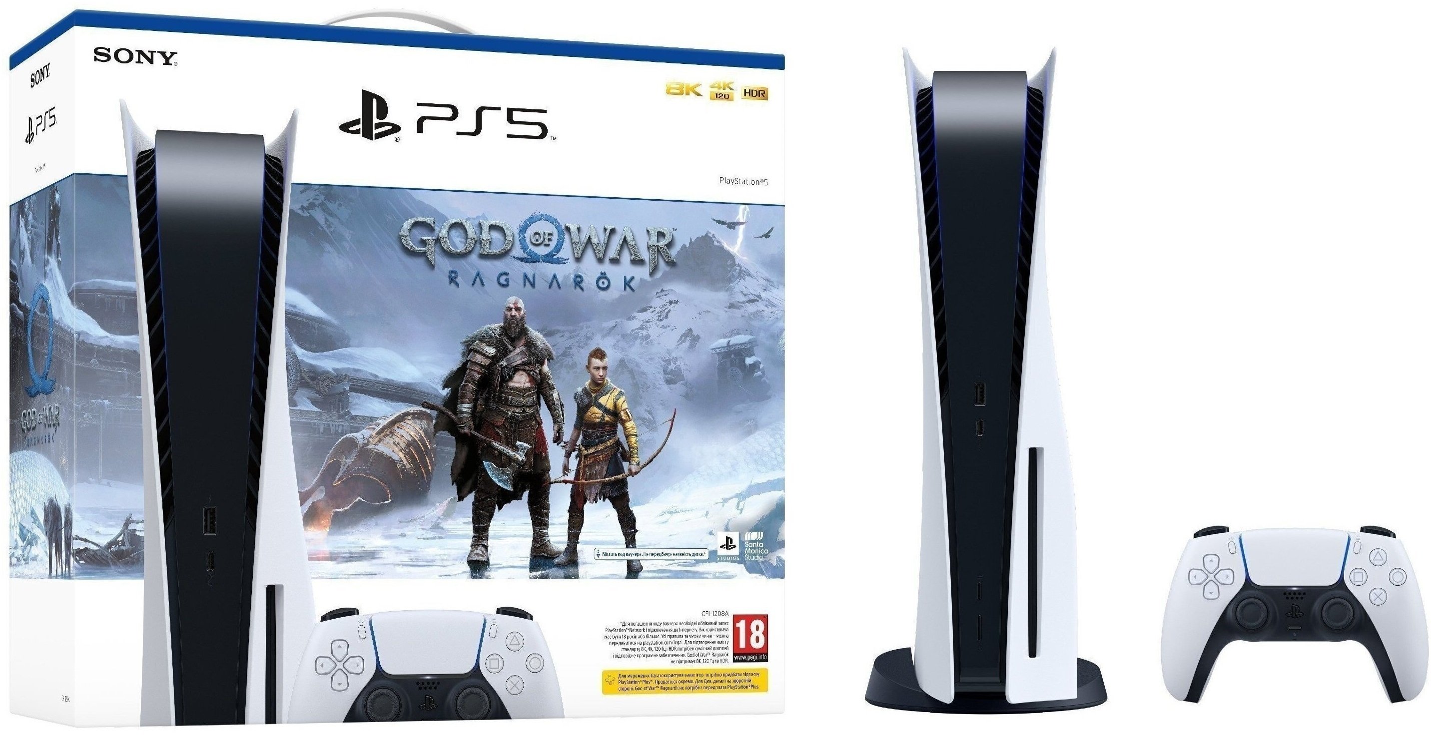 PlayStation 5 (God of War Ragnarok)