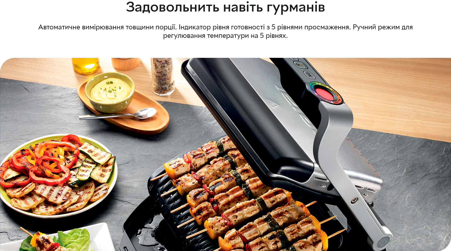 ≡ Гриль Tefal GC722D34 OptiGrill – купити в Києві | ціни і відгуки в MOYO