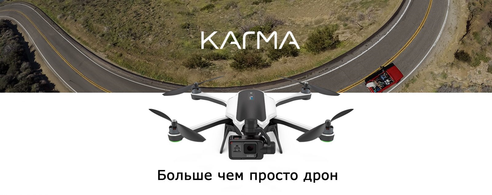 Karma drone hot sale price