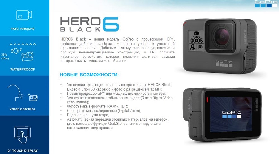 Экшн-камера GoPro HERO6 Black (CHDHX-601) – купить в Киеве | цена и отзывы  в MOYO