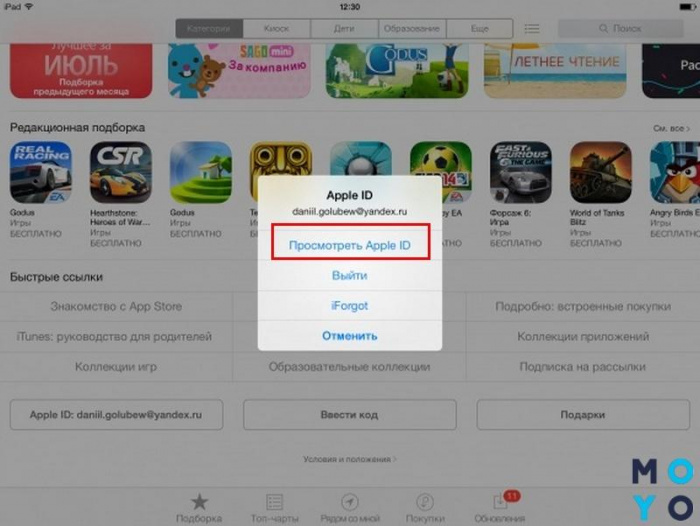 Создание apple id через компьютер