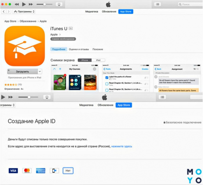 Как купить приложение в app store без привязки карты