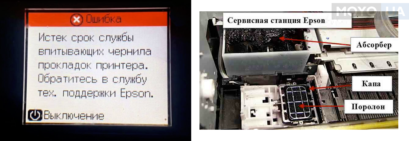 грязный памперс — сообщение об ошибке в принтерах Epson