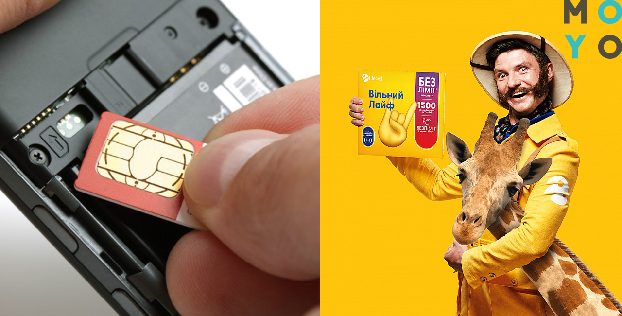 ЯК ЗМІНИТИ ОПЕРАТОРА, НЕ ЗМІНЮЮЧИ НОМЕР ТЕЛЕФОНУ