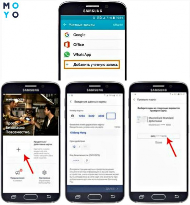  Установка на смартфон Samsung Pay