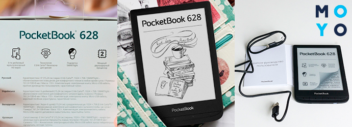  У PocketBook 628 миттєва реакція