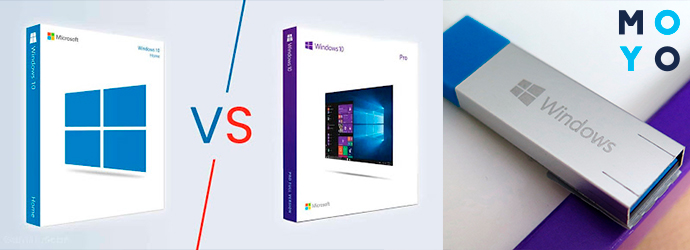 Яку версію Windows 10 вибрати для домашнього комп'ютера 