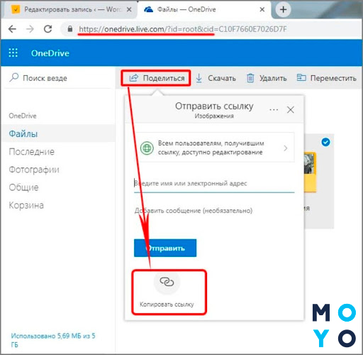 Журнал версий onedrive где