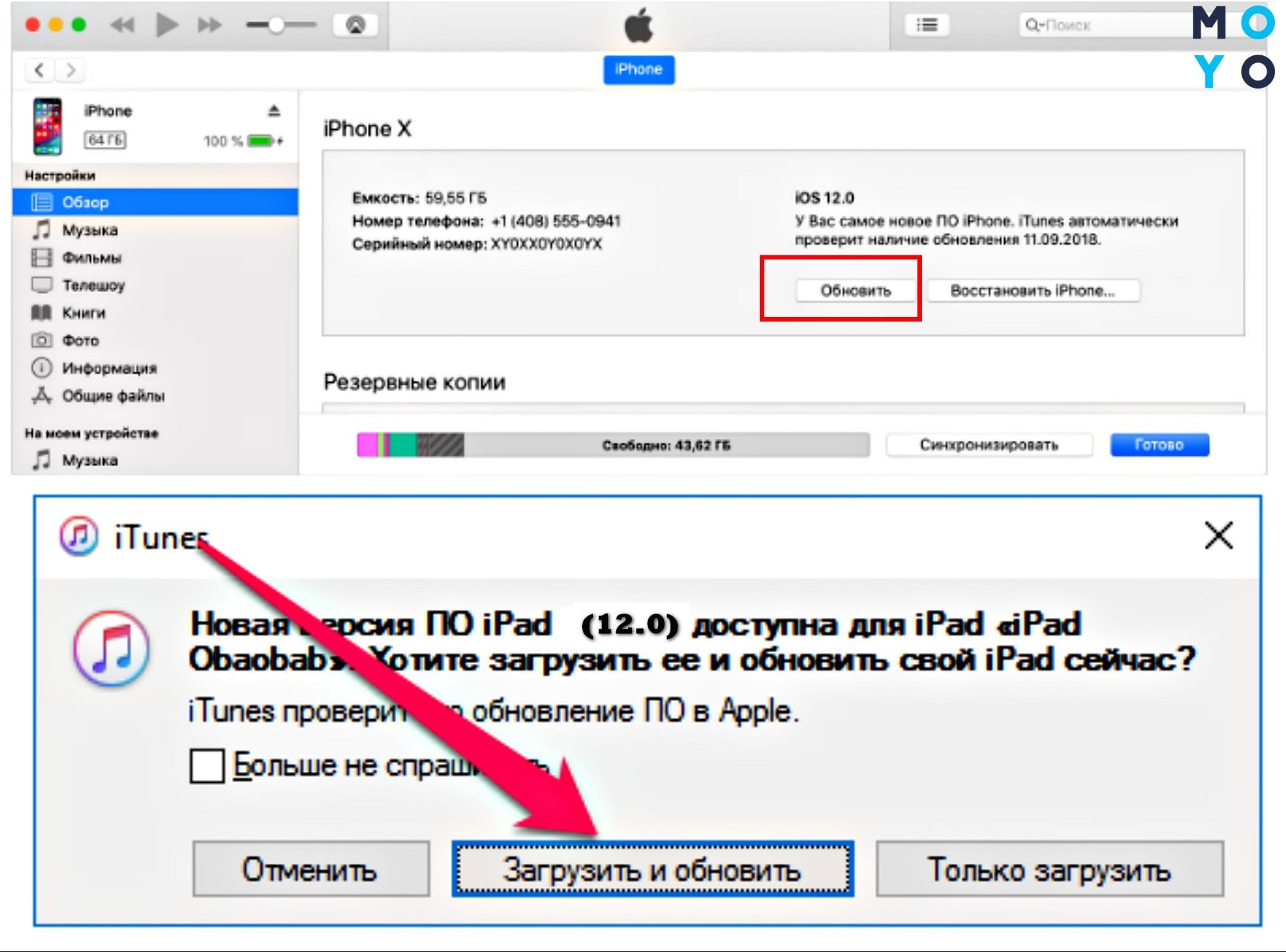 Itunes установленная версия