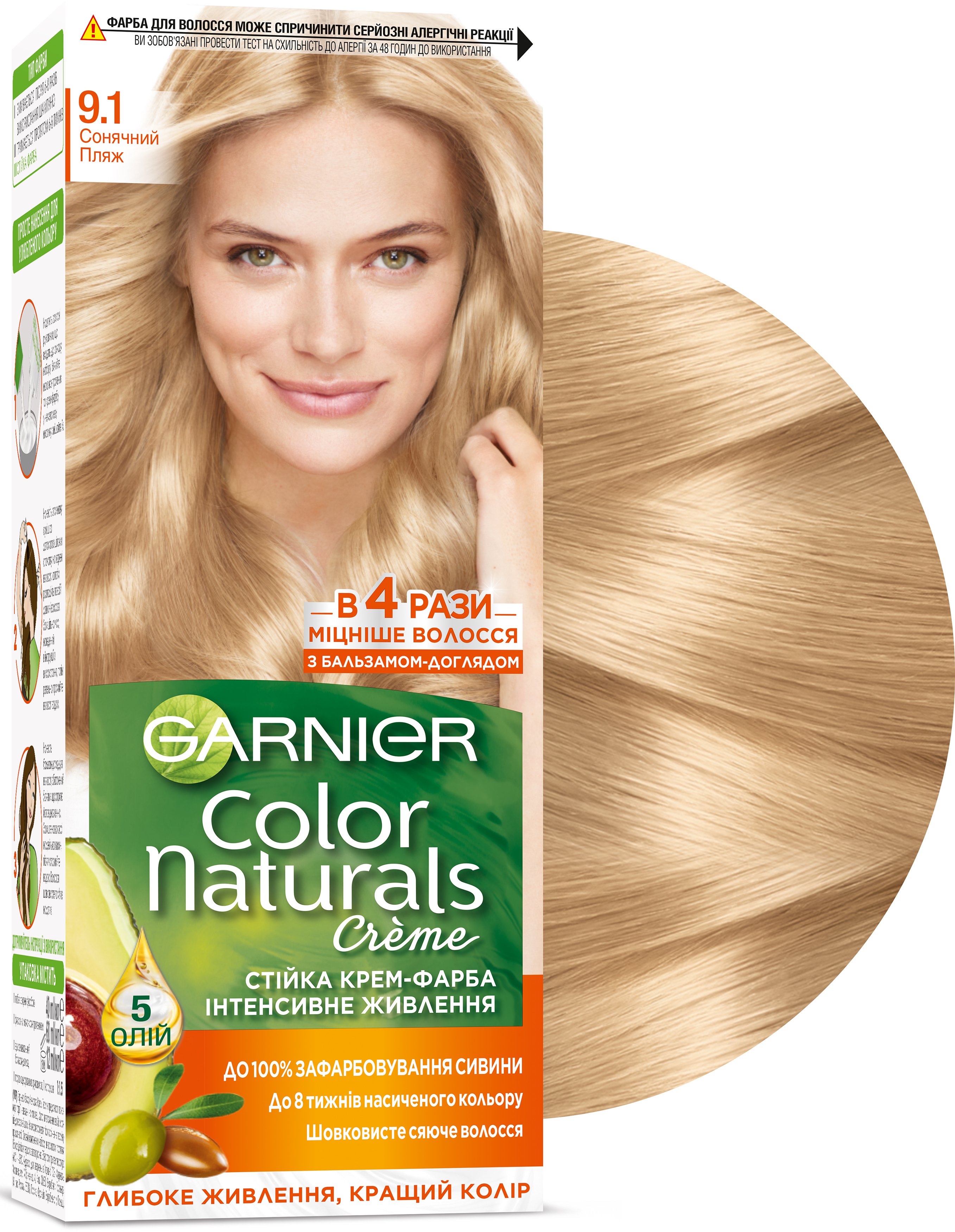 Краска для волос Garnier Color Naturals 9.1 Солнечный пляж – купить в Киеве  | цена и отзывы в MOYO