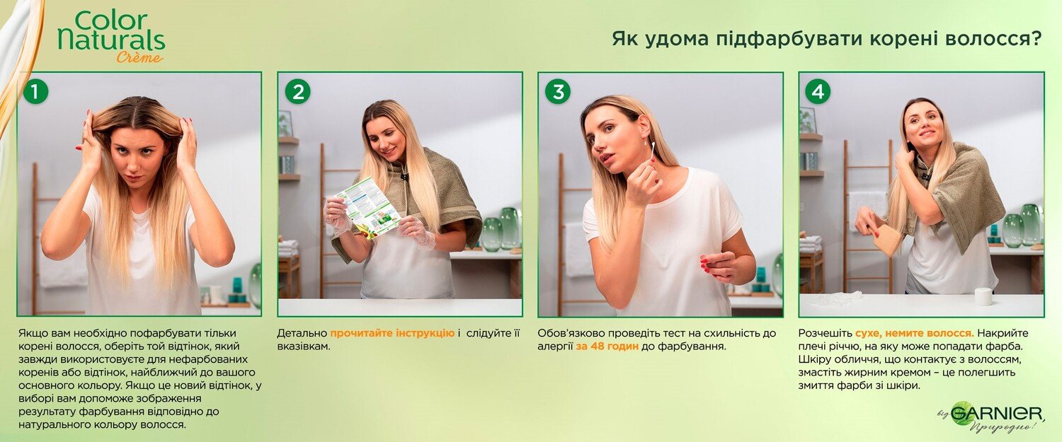 Краска для волос Garnier Color Naturals 9.1 Солнечный пляж – купить в Киеве  | цена и отзывы в MOYO