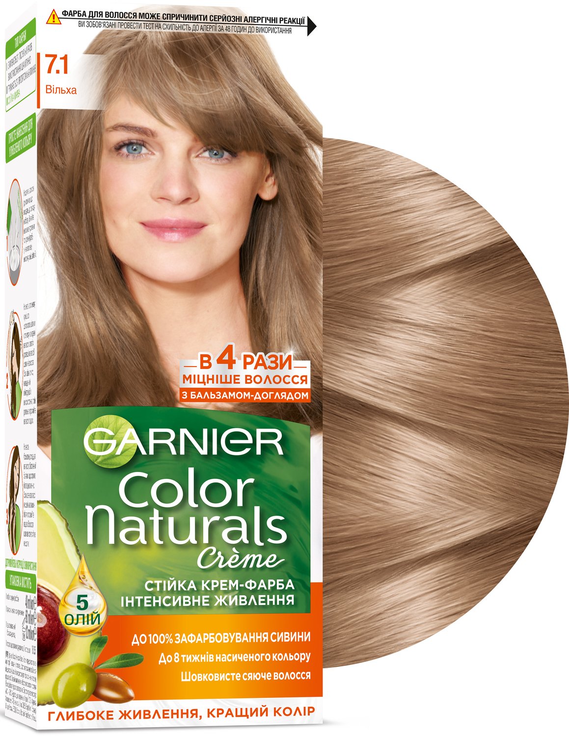 Garnier color краска для волос отзывы. Гарнер колор ,7.1. Гарнер краска 7.1. Краска гарньер колор 7.1. Краска Garnier Color naturals 7.1 ольха.