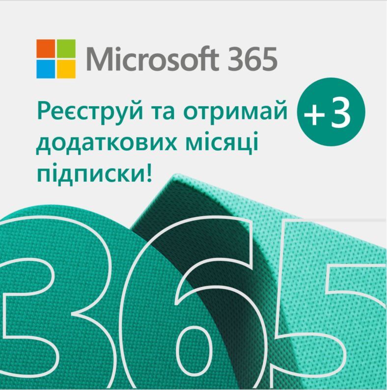 Microsoft 365 для сім&#039;ї, річна передплата до 6 користувачів, електронний ключ (6GQ-00084)фото