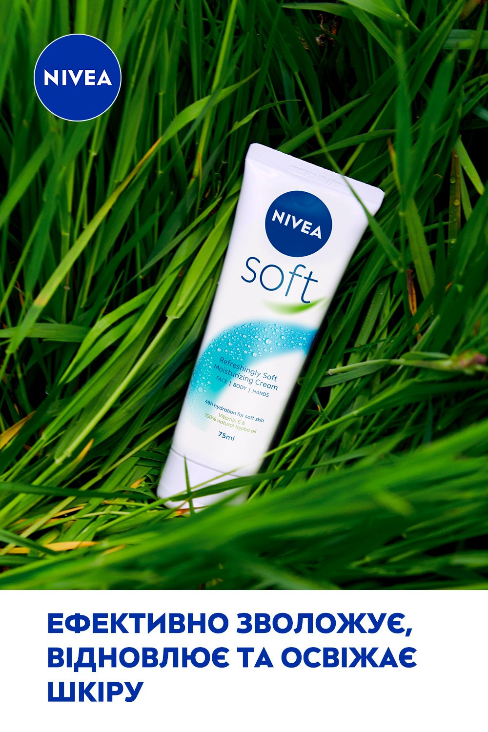 Зволожувальний крем Nivea Soft для обличчя рук та тіла 75млфото5