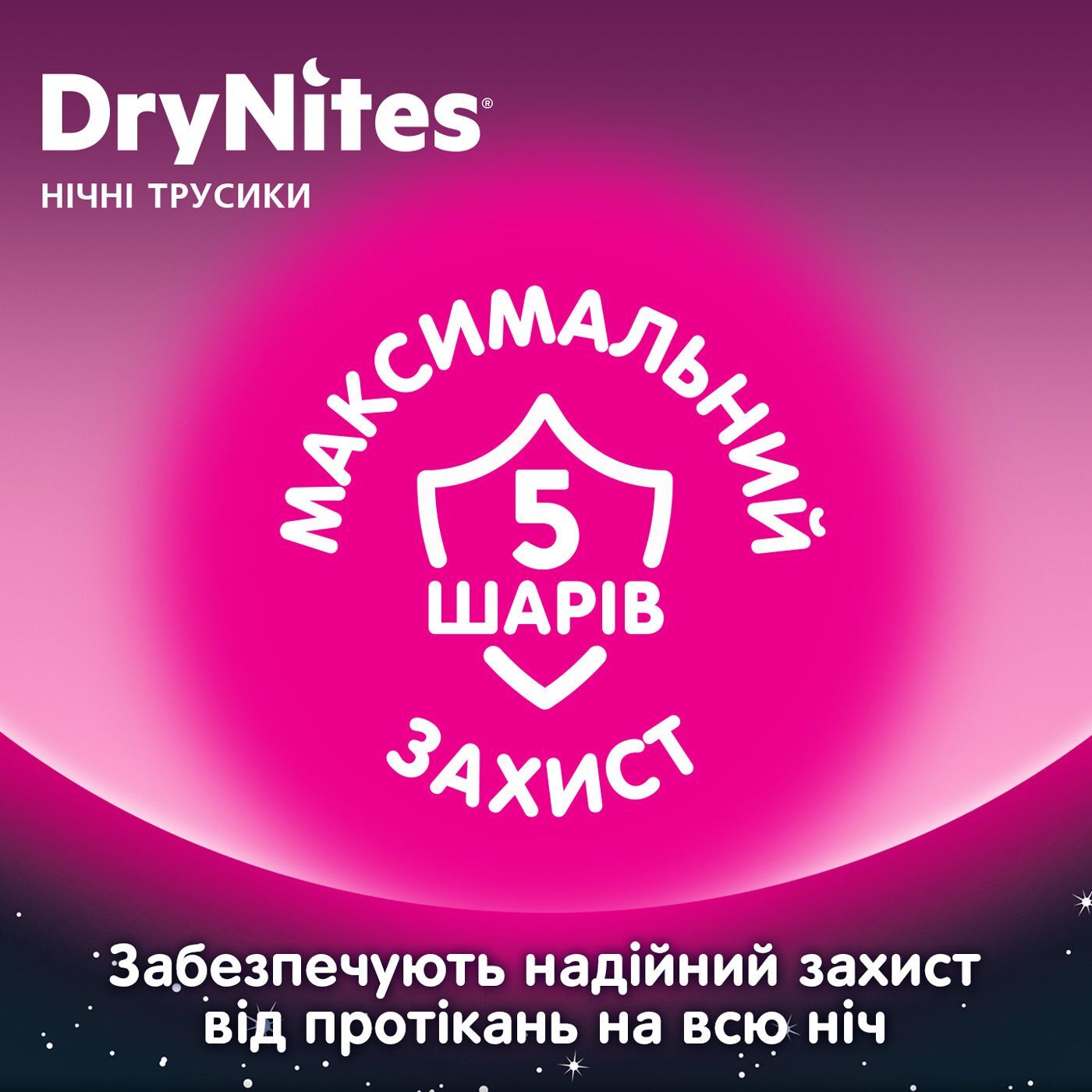 Подгузники-трусики Huggies DryNites для девочек 8-15 лет 9шт – купить в  Киеве | цена и отзывы в MOYO
