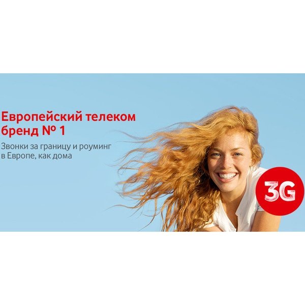 Ваучер Vodafone 100фото2