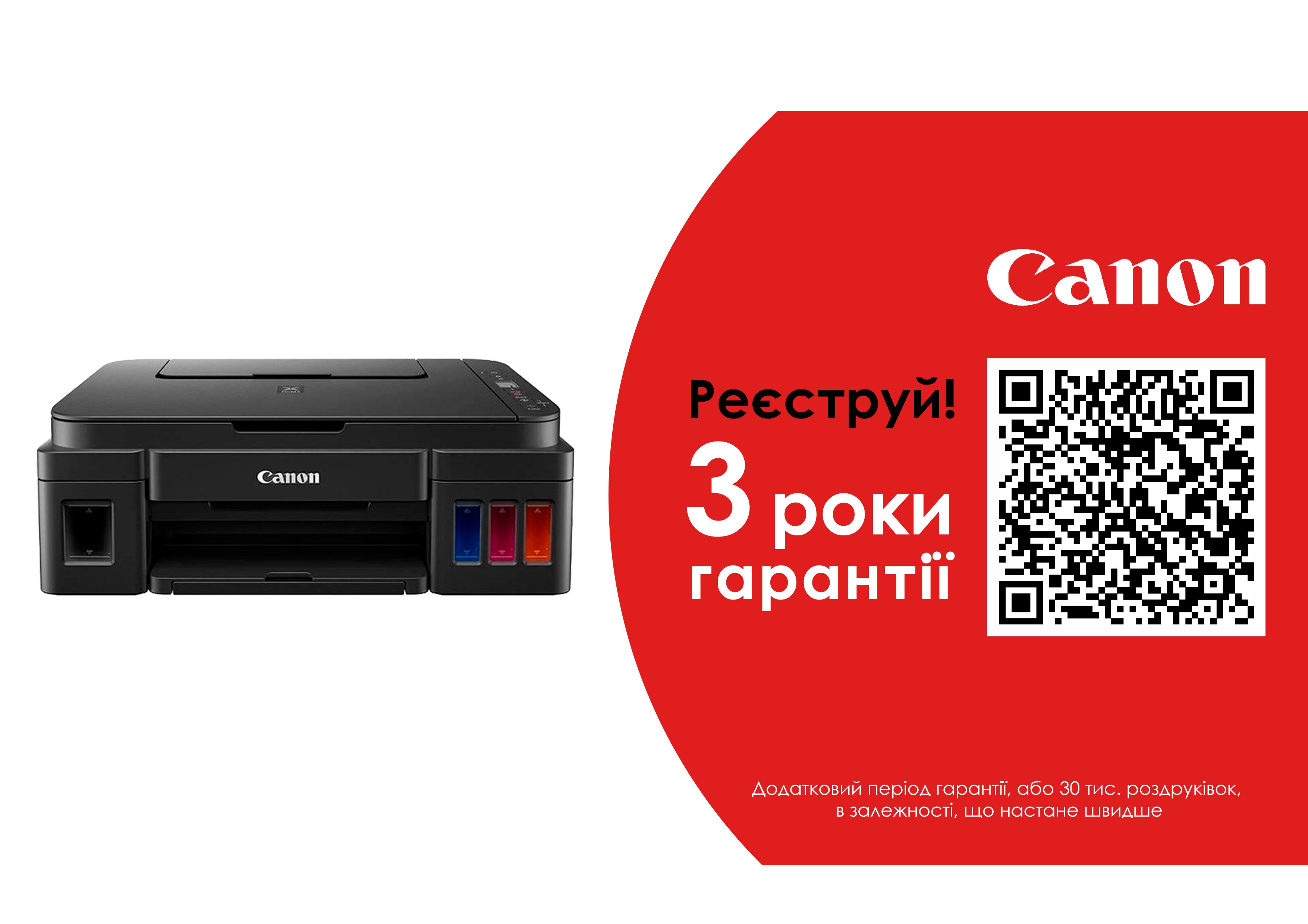 БФП струменевий А4 Canon PIXMA G2411 (2313C025)фото2