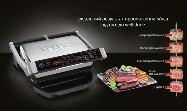 ≡ Tefal OptiGrill+ Initial GC706D34 электро гриль – купить в Киеве ...