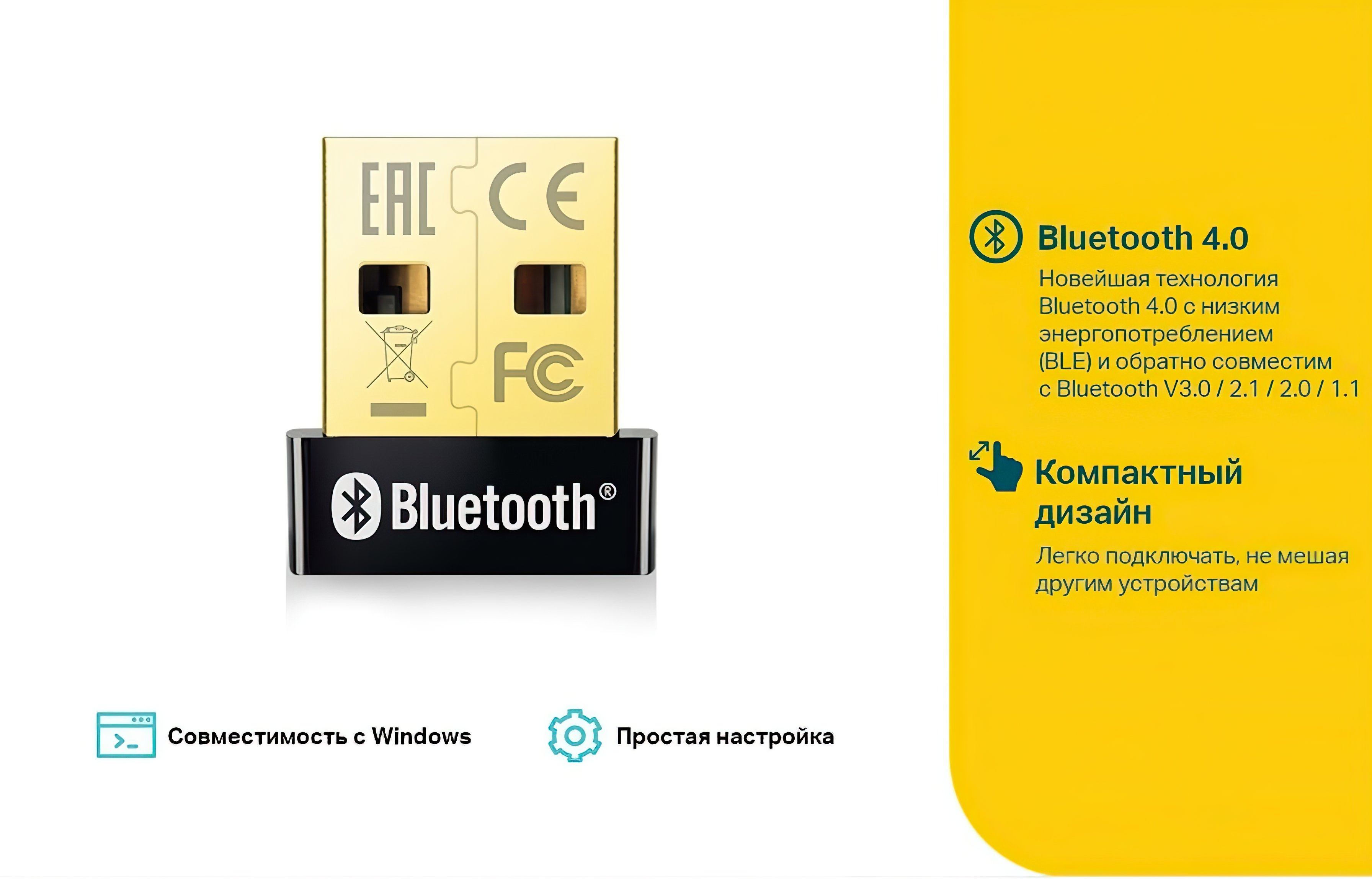  Bluetooth-адаптер TP-LINK UB400 фото4